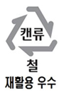 재활용등급 예시