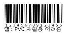 재활용등급 예시