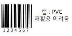재활용등급 예시