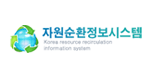 자원순환정보시스템
